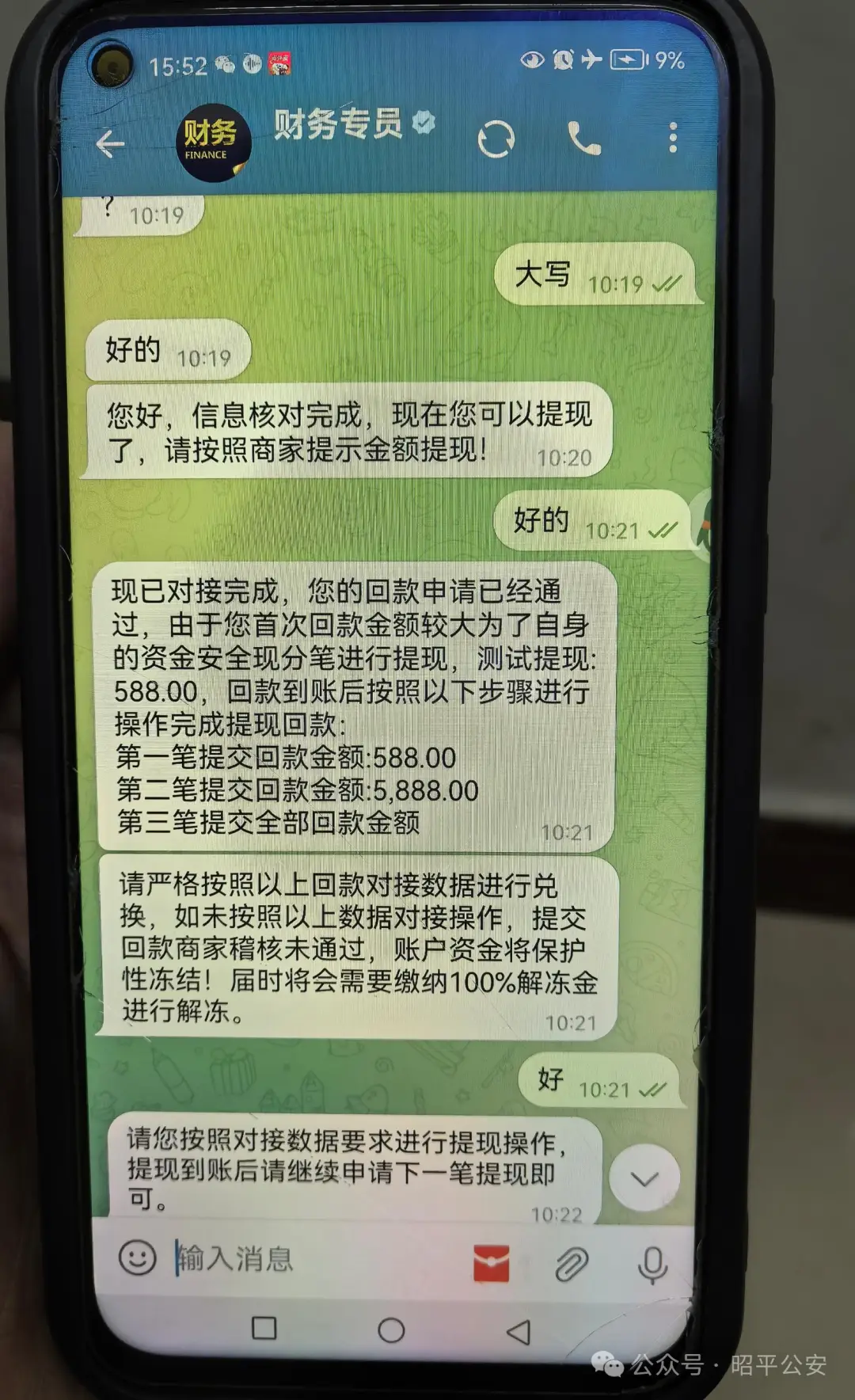乐维世纪广告公司app做任务被骗不能提现,如何应对