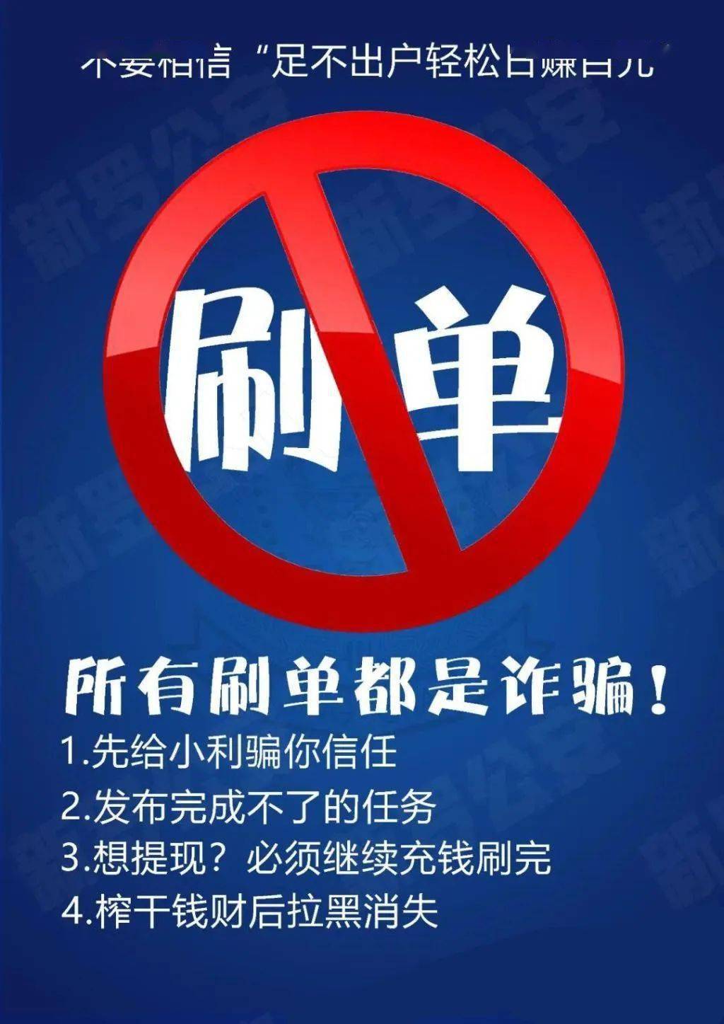 黑森网办app是诈骗软件,做任务被骗提现不了