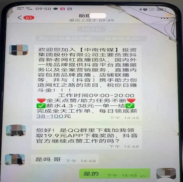T.maoapp做任务被骗不能提现,如何应对