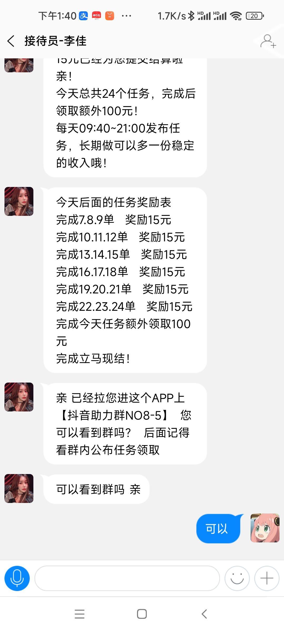 Duduwuapp是做任务诈骗软件,被骗提现不了怎么办