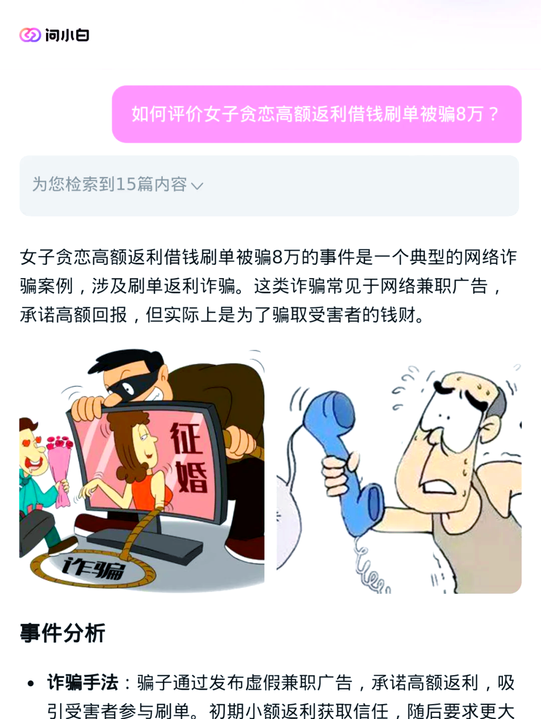 快品app是诈骗软件,做任务被骗提现不了