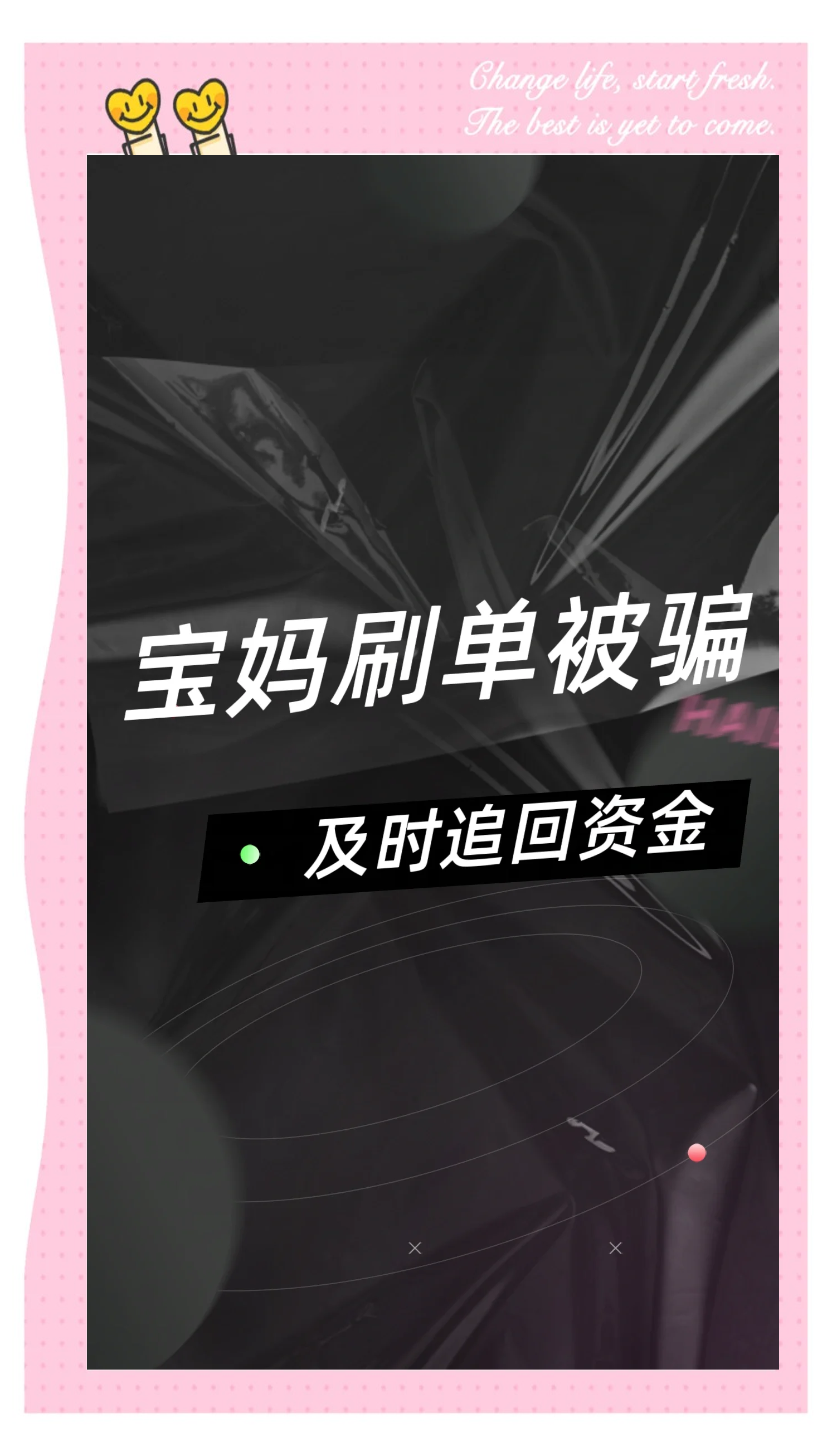 源杏app是做任务诈骗软件,被骗提现不了怎么办