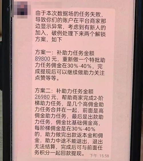 DXINGapp做任务被骗无法提现怎么办