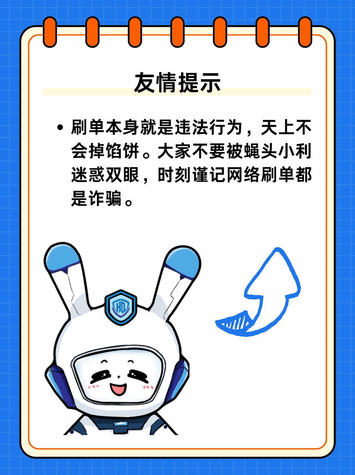 SHBYapp做任务被骗不能提现,如何应对