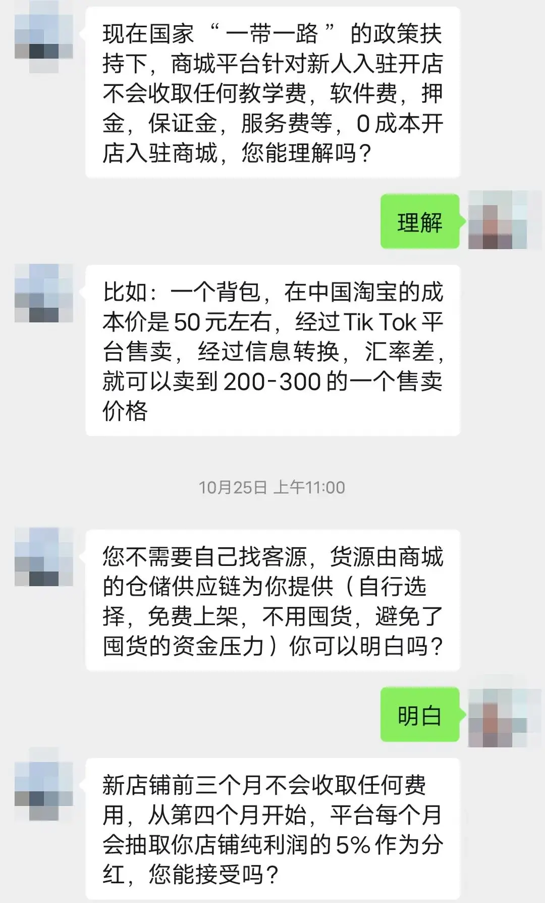 天域传媒app是做任务诈骗软件,被骗提现不了怎么办