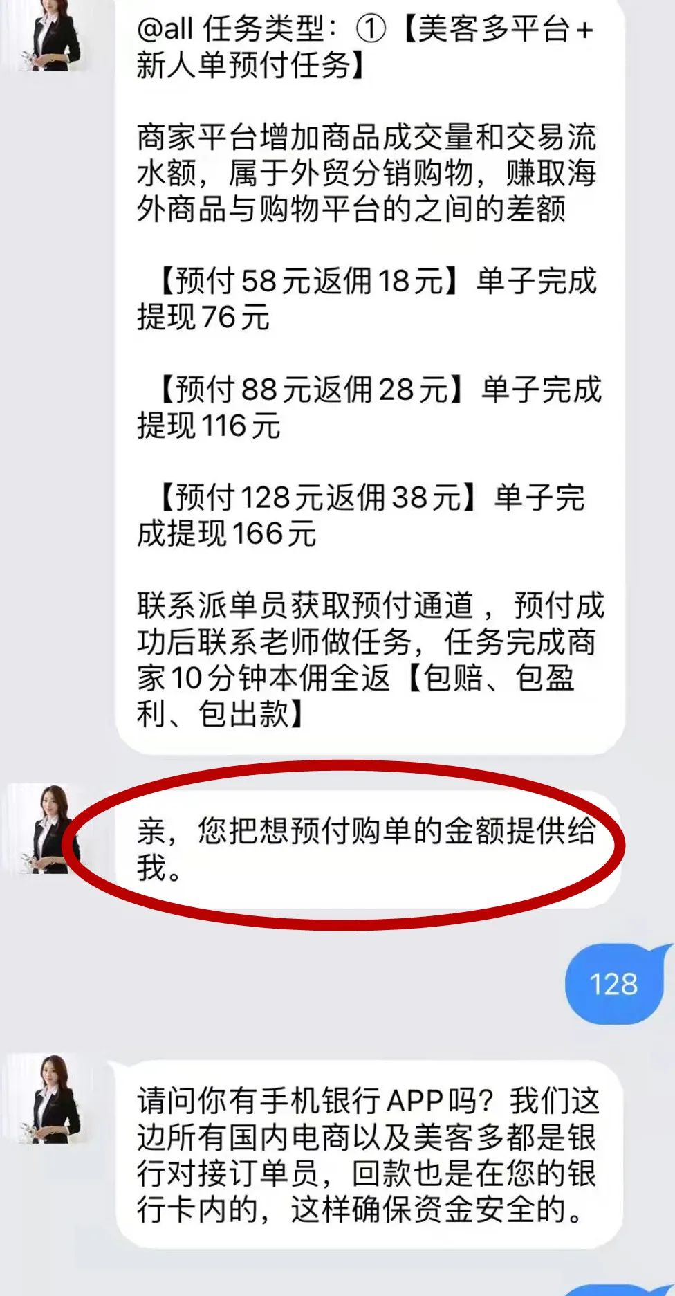 Quizapp是诈骗软件,做任务被骗提现不了