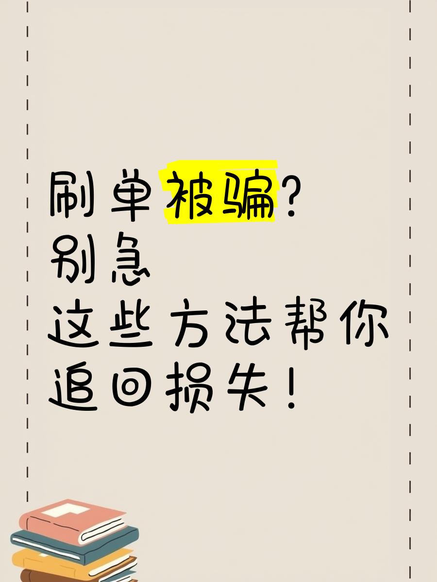 VEapp是做任务诈骗软件,被骗提现不了怎么办