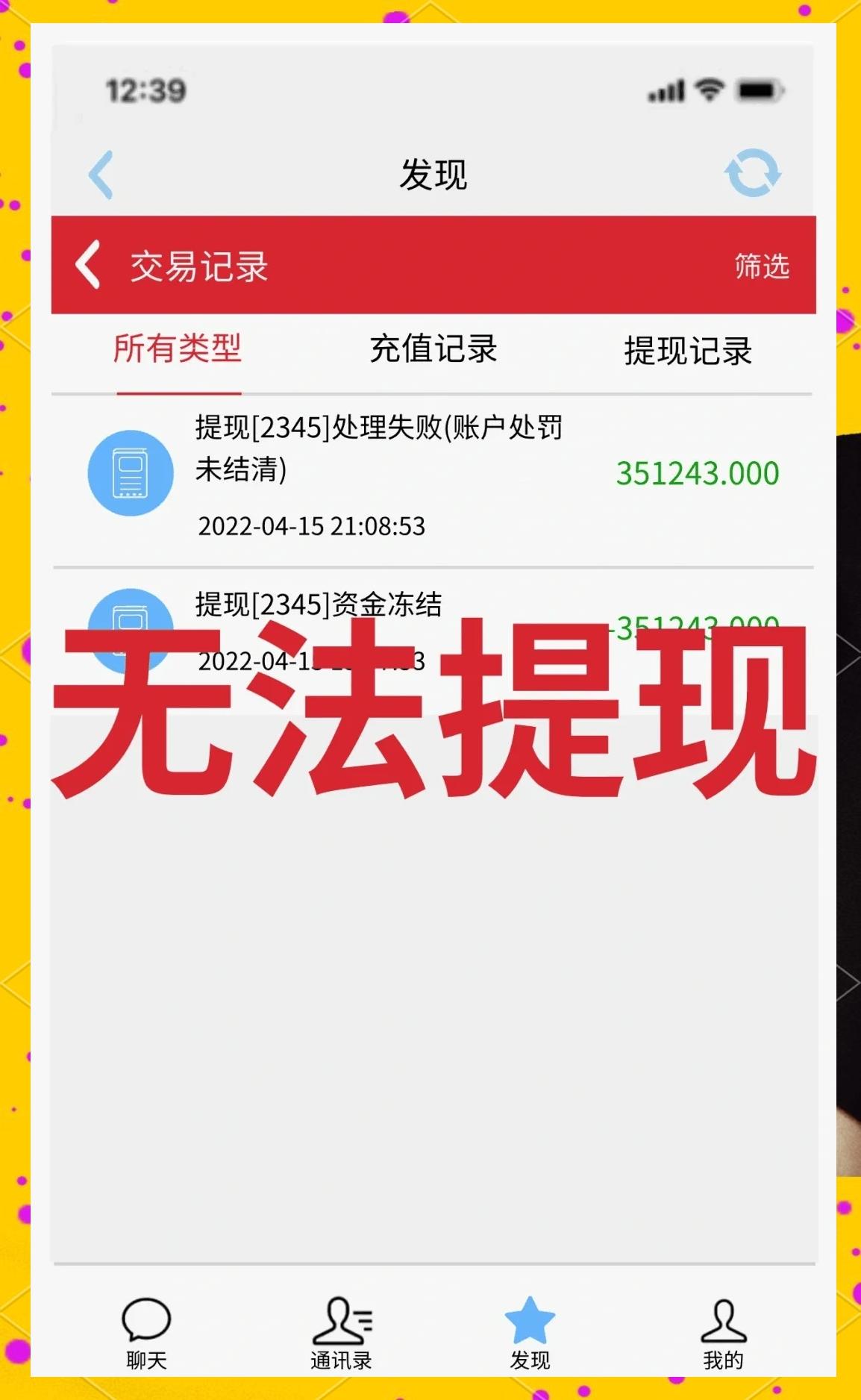 短剧GRAapp做任务被骗无法提现怎么办