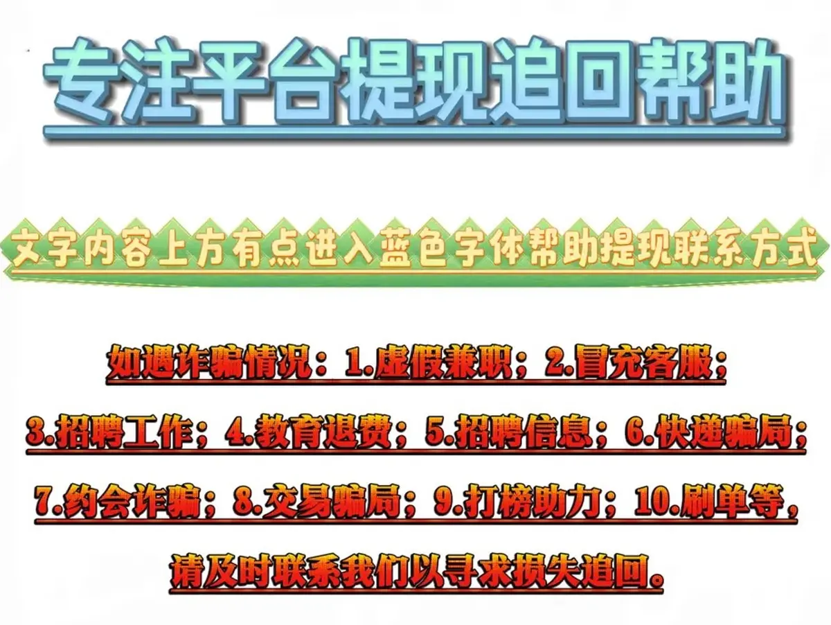 短剧GRAapp做任务被骗无法提现怎么办
