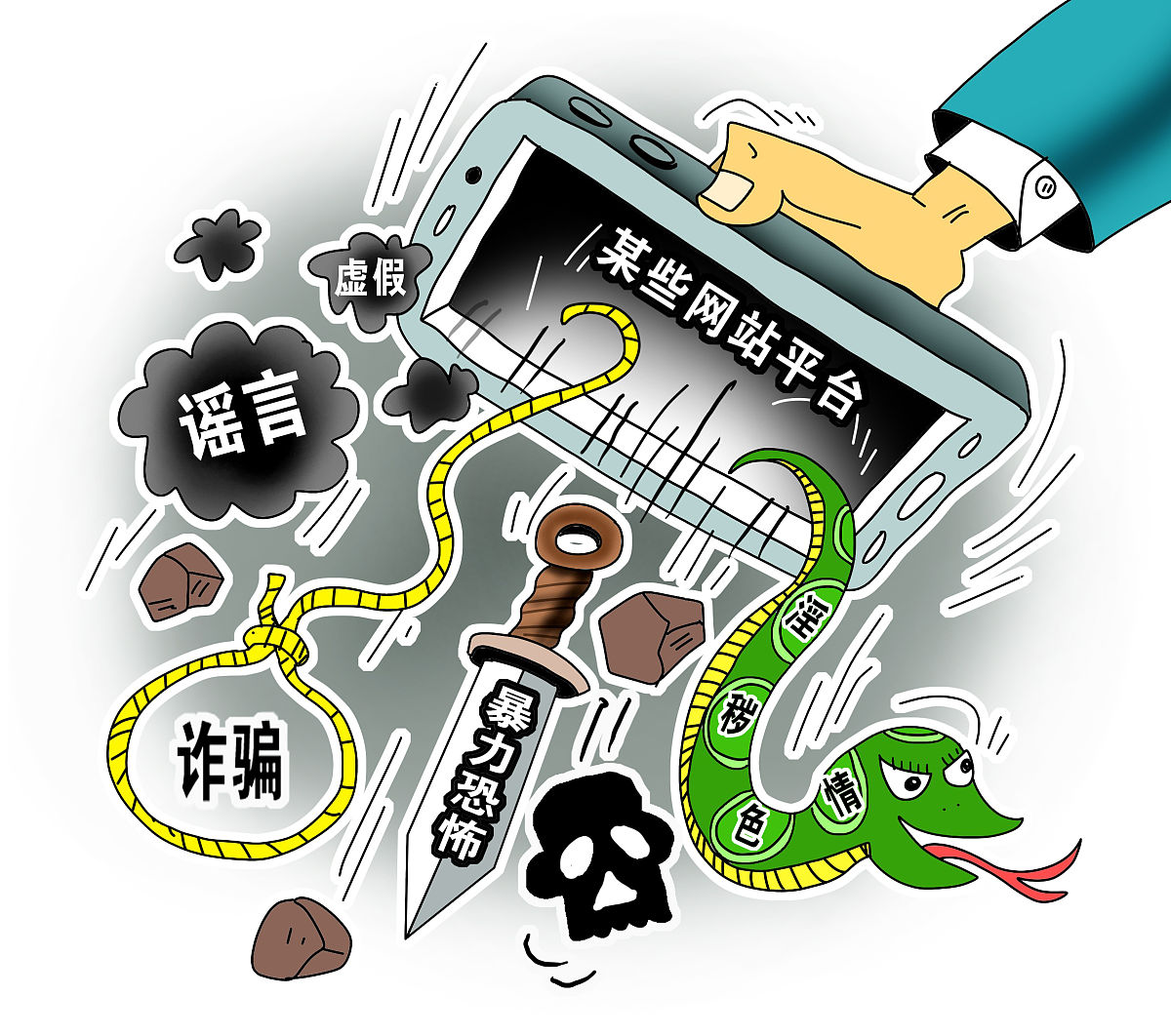 海鱼生活app是做任务诈骗软件,被骗提现不了怎么办